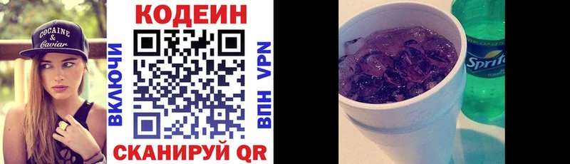 наркота  Нижняя Салда  Кодеиновый сироп Lean напиток Lean (лин) 