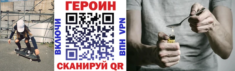 ГЕРОИН Heroin  Нижняя Салда 