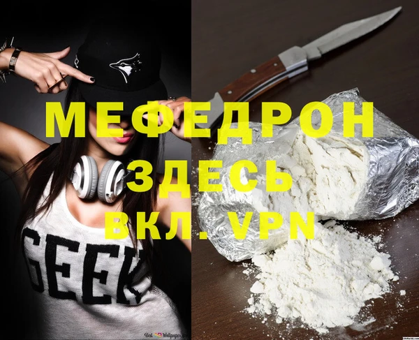 мефедрон Абдулино