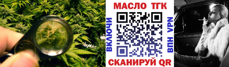 ТГК гашишное масло Нижняя Салда